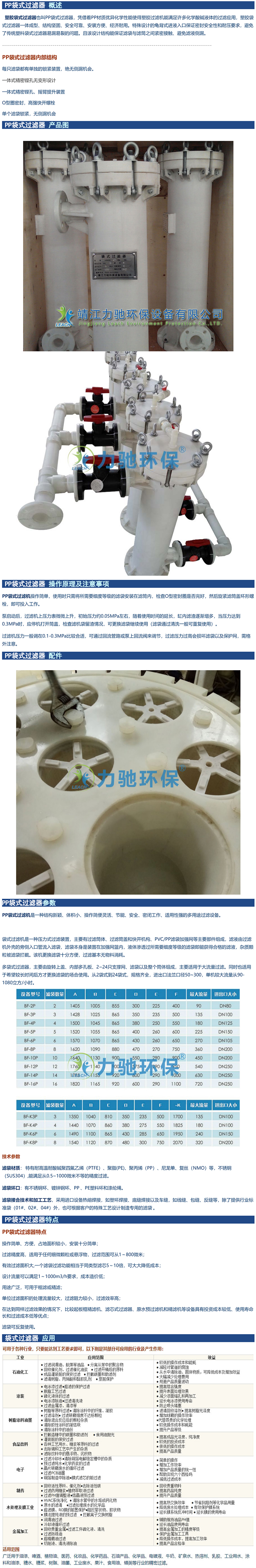 PP塑胶单袋过滤器-1.jpg