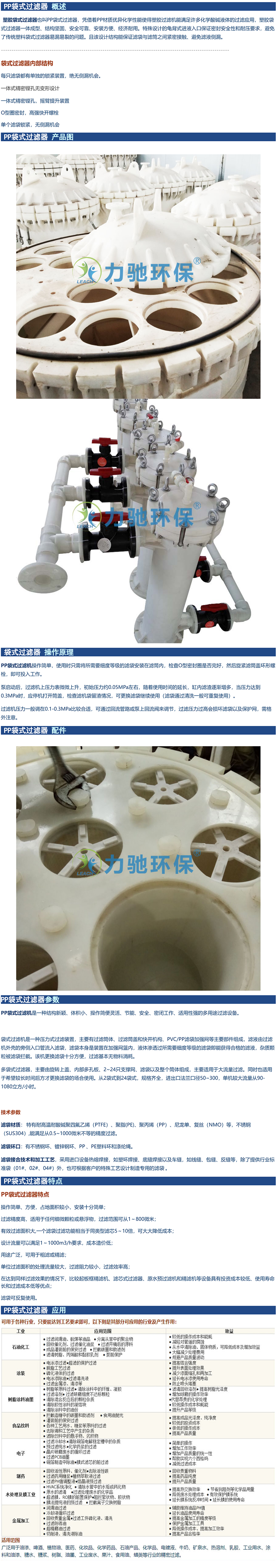 PP塑胶多(duō)袋过滤器-1.jpg