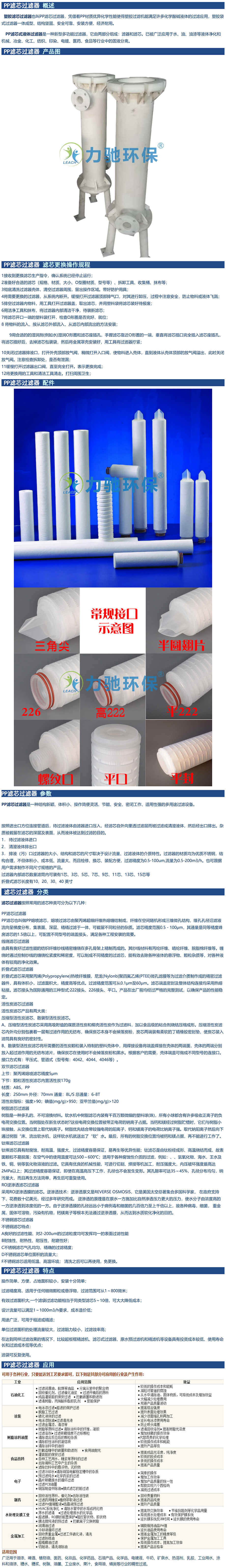 PP滤芯过滤器-1.jpg