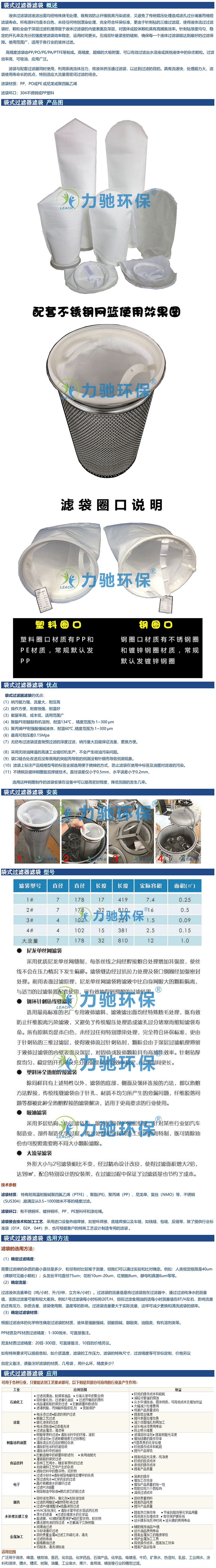 2号过滤袋-1.jpg