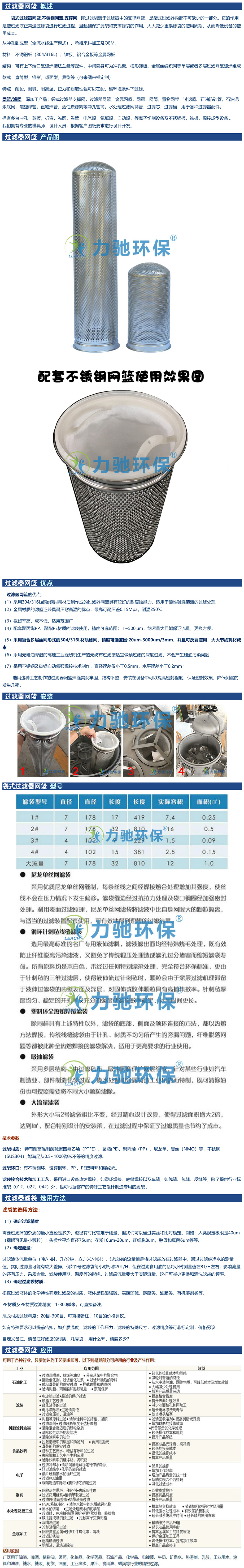 过滤器网篮-1.jpg